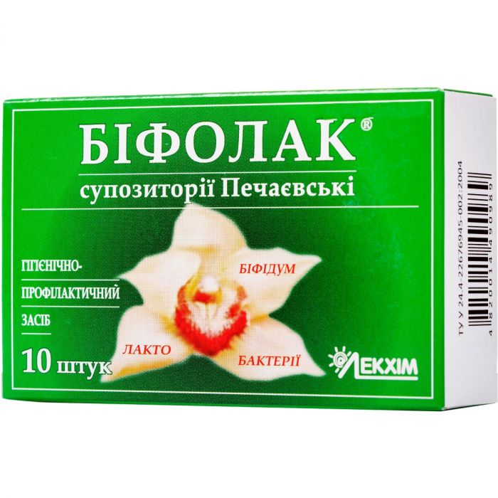 Печаєвські Біфолак вагінальні супозиторії №10 - фото №1 Печаєвські Біфолак вагінальні супозиторії №10