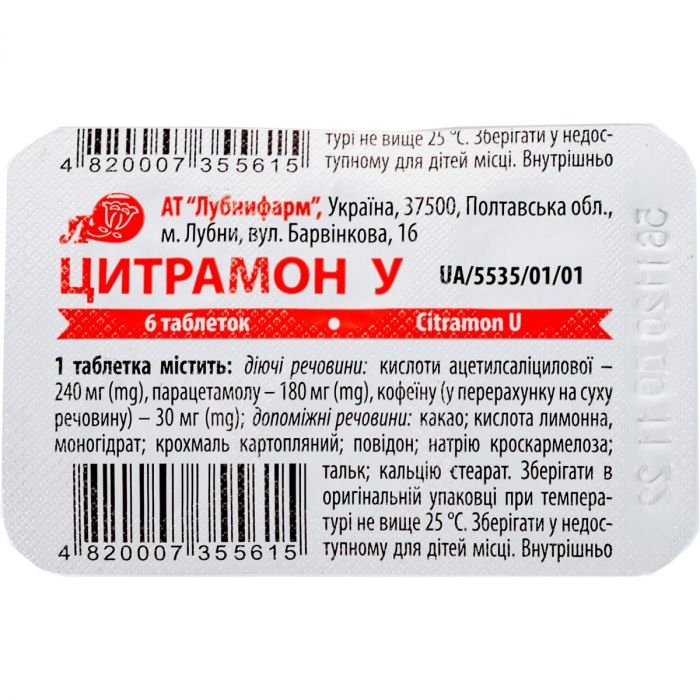 Цитрамон У таблетки №6