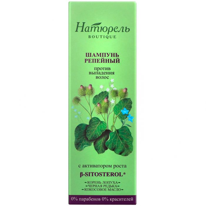 Шампунь Натюрель boutique Реп'яховий проти випадання волосся з активатором росту, 200 мл