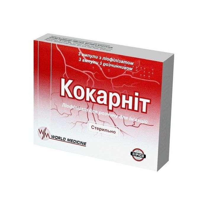 Кокарніт порошок для розчину ампули 2 мл №3 - фото №1 Кокарніт порошок для розчину ампули 2 мл №3