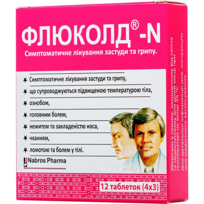 Флюколд-N таблетки №12