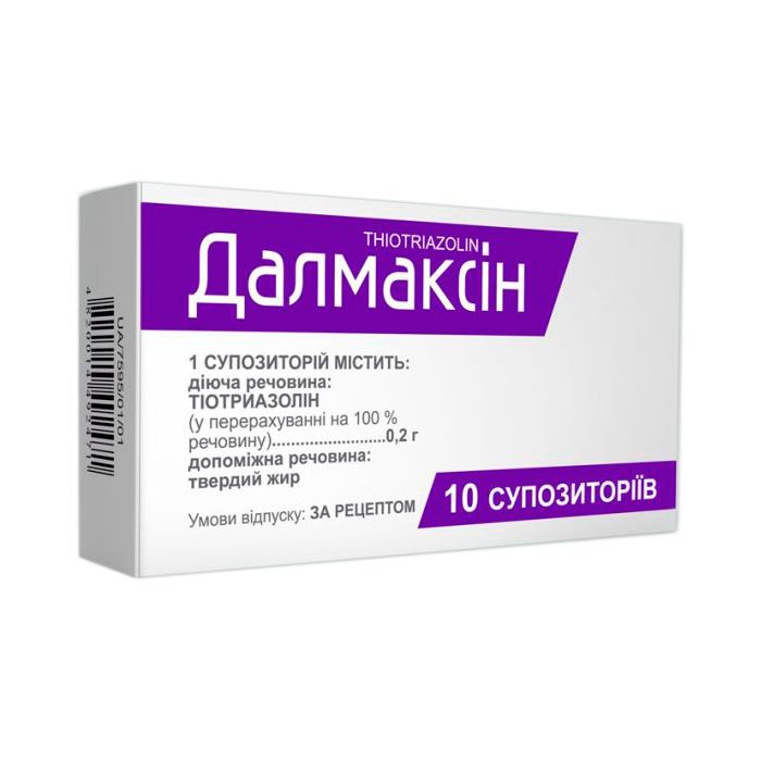 Далмаксин 0,2 г свічки №10