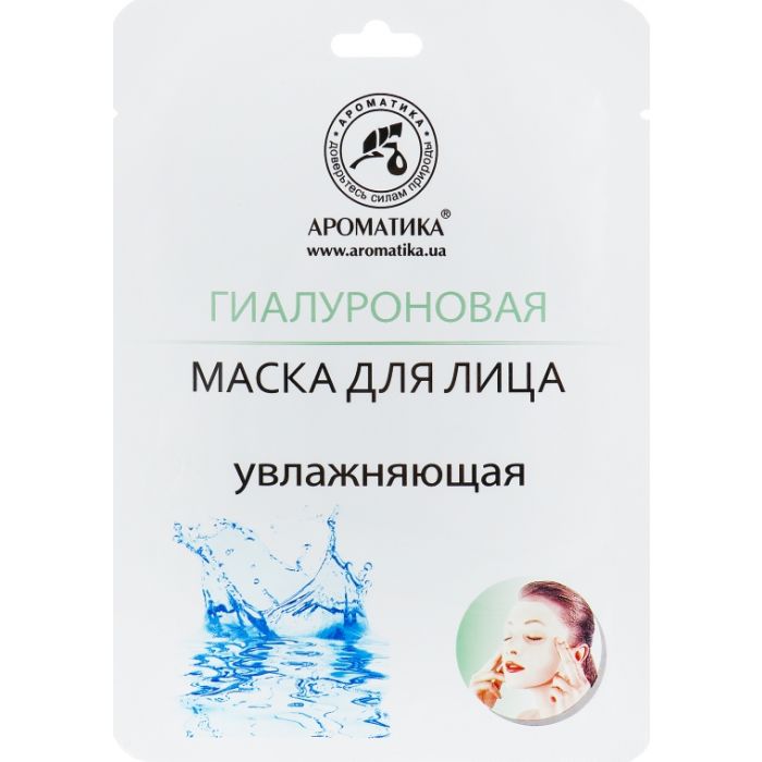 Маска для обличчя, гіалуронова зволожуюча