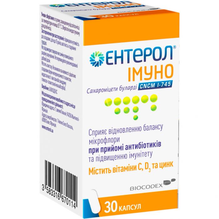 Ентерол Імуно капсули №30