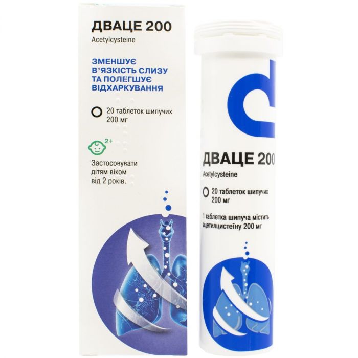 Дваце 200 мг таблетки шипучі №20