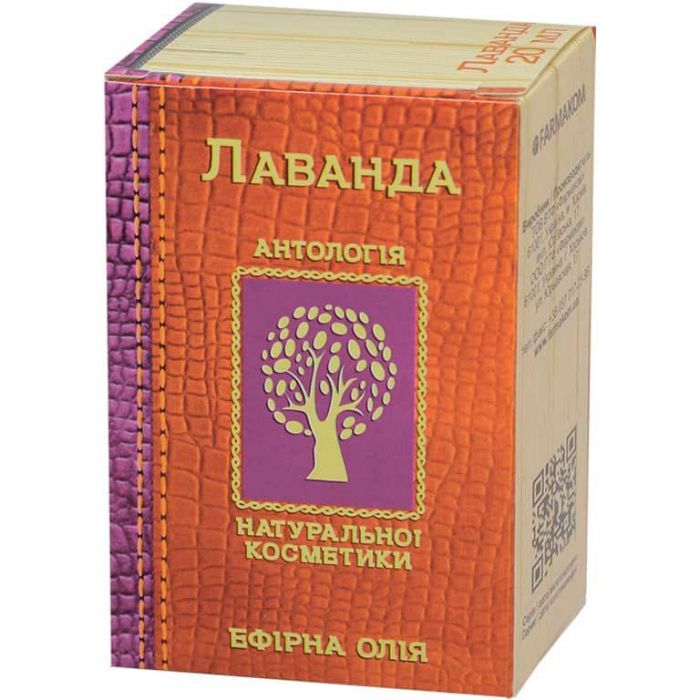 Олія ефірна лавандова  10мл