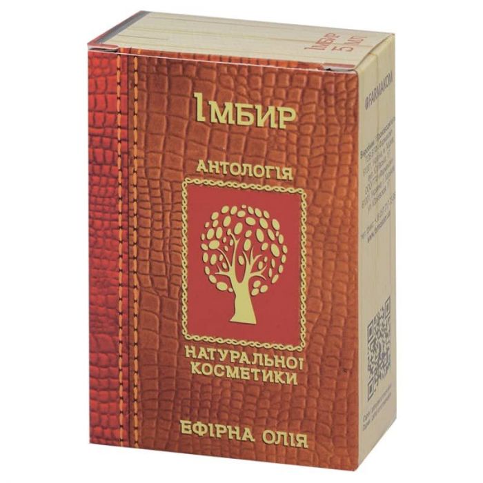 Олія ефірна імбиру 5 мл