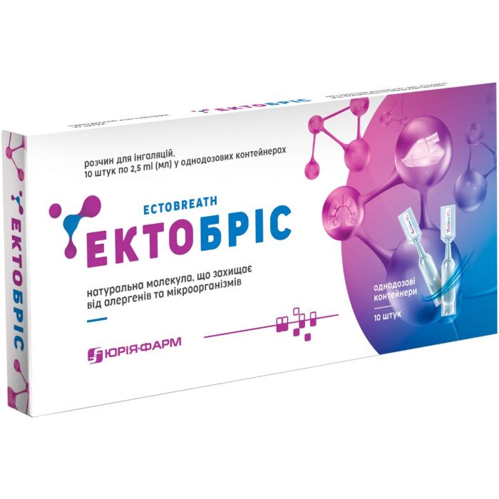 Ектобріс розчин для інгаляцій по 2,5 мл контейнери №10