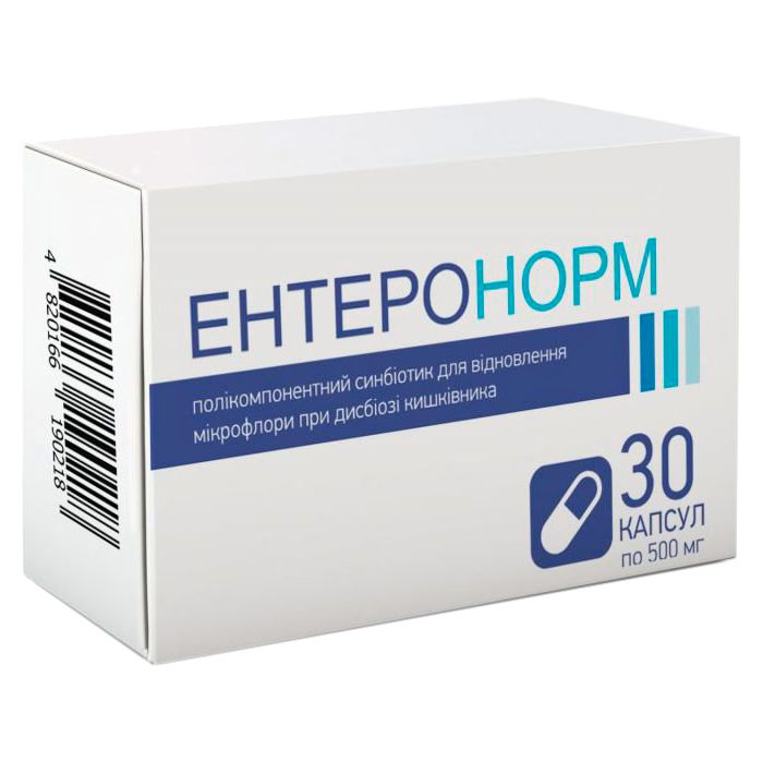 Ентеронорм 500 мг капсули №30