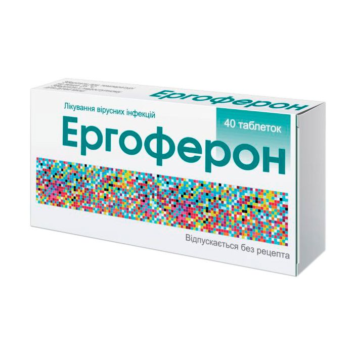 Ергоферон таблетки №40