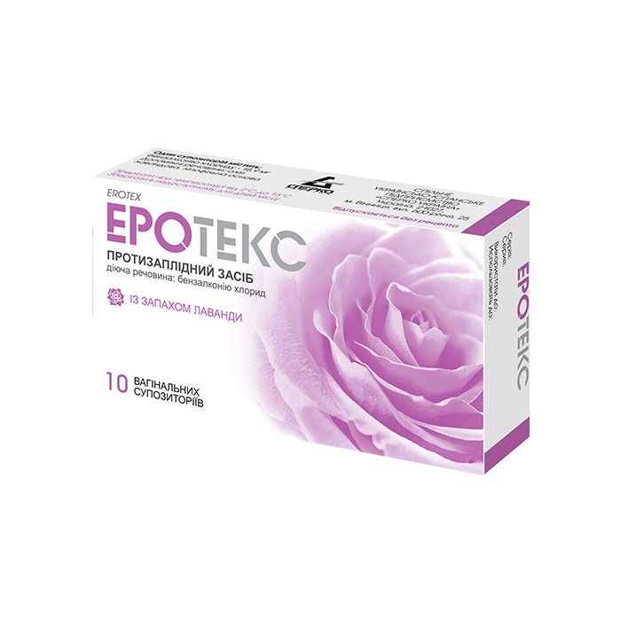 Еротекс супозиторії вагінальні (лаванда) №10