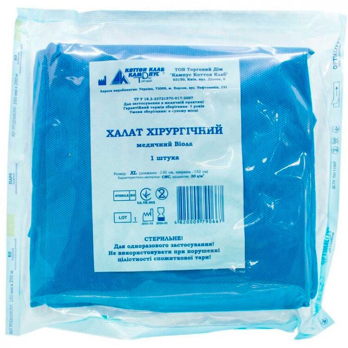 Халат хірургічний Віола стерильний, р.XL