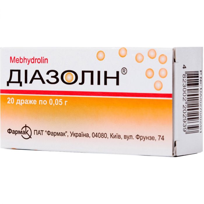 Діазолін 0,05 г драже №20