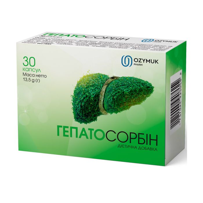 Гепатосорбін 450 мг капсули №30