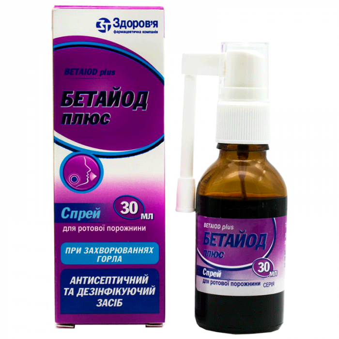 Бетайод плюс 30 мл спрей