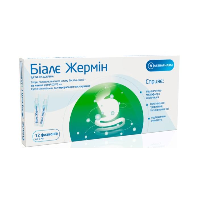 Биале Жермин суспензия оральная 5 мл флакон №12