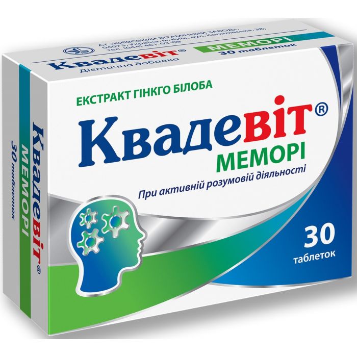 Квадевіт Меморі таблетки №30
