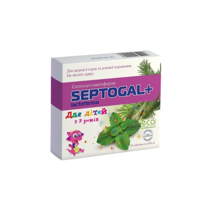 Септогал для дітей таблетки №24