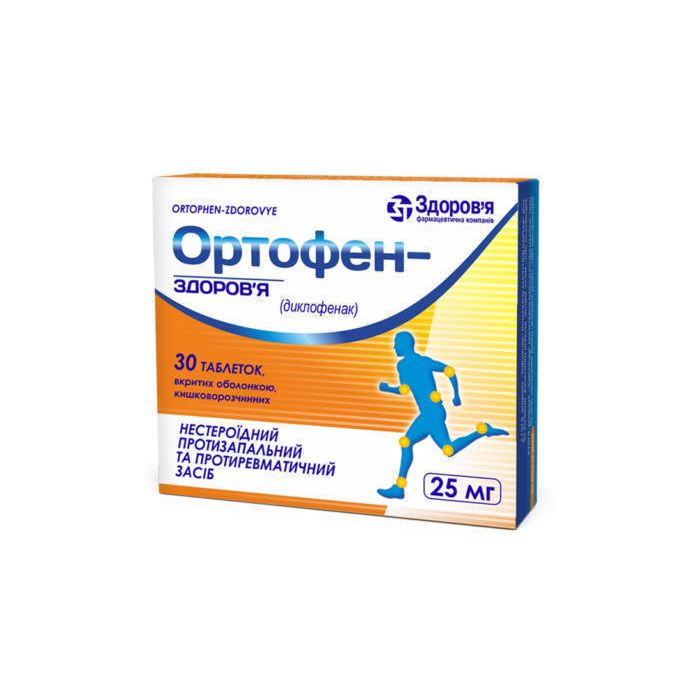 Ортофен таблетки №30