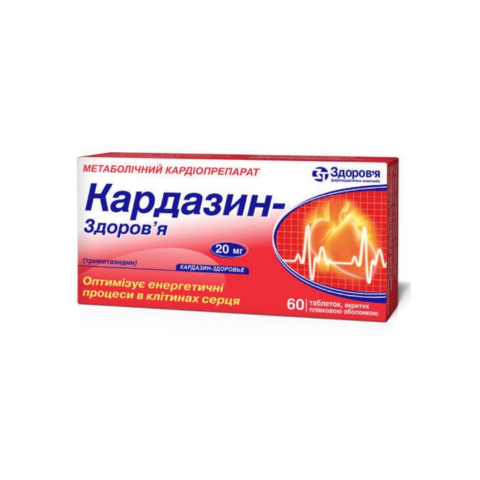 Кардазин 20 мг таблетки №60 - фото №1 Кардазин 20 мг таблетки №60