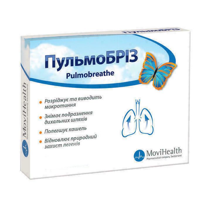Пульмобріз таблетки №9