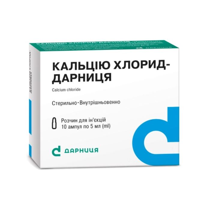 Кальцію хлорид 10% 5 мл ампули №10