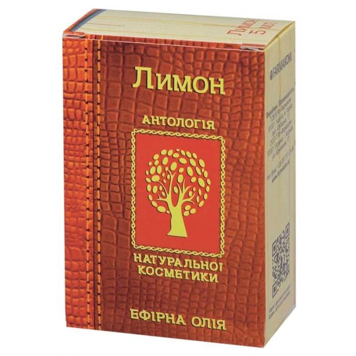 Олія ефірна Лимону флакон 10 мл