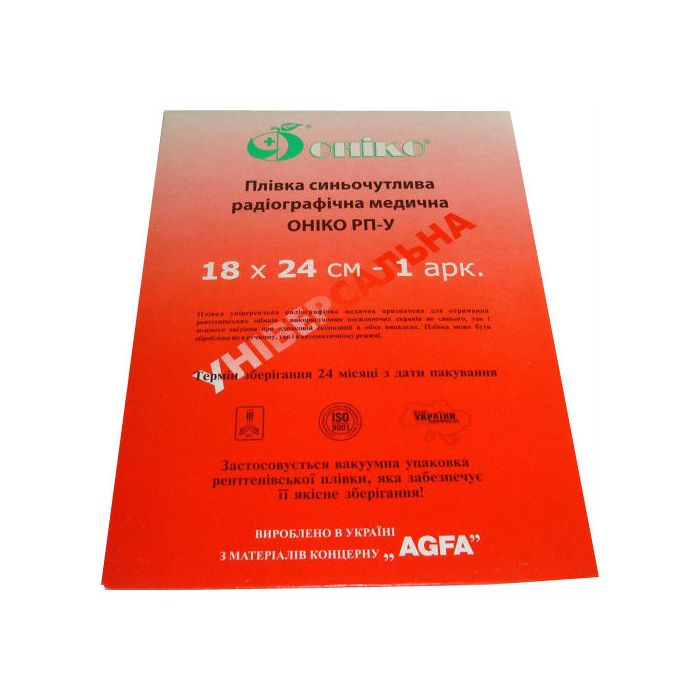 Рентген плівка РП-1С Онико 18х24х1
