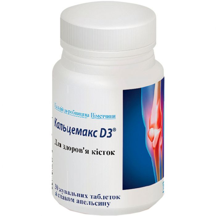 Кальцемакс Д3 таблетки №30
