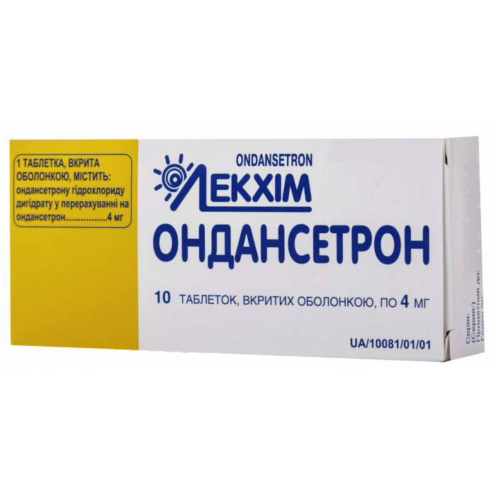 Ондансетрон 4 мг таблетки №10 - фото №1 Ондансетрон 4 мг таблетки №10