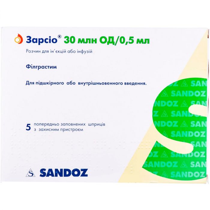 Зарсіо 30 млн ЕД/ 0.5 мл розчин шприц №5