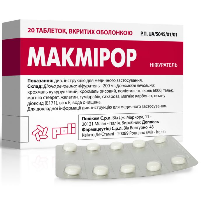 Макмірор 200 мг драже №20
