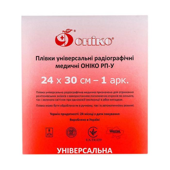 Рентген плівка 24х30 №1