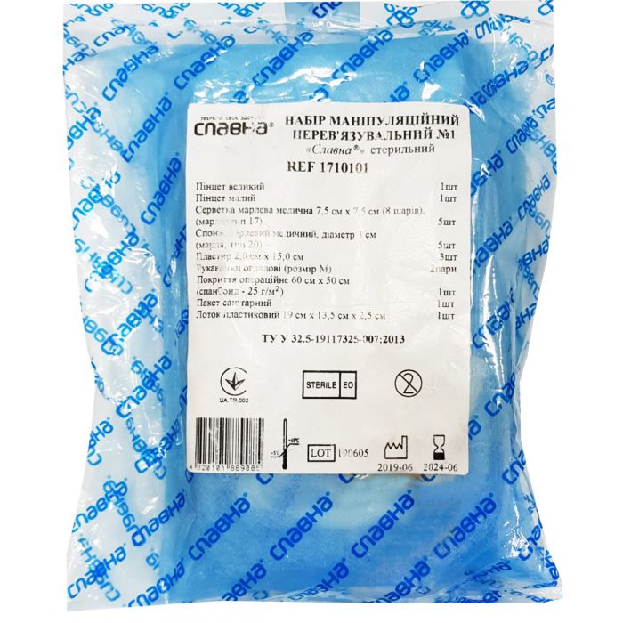 Набір маніпуляційний перев'язочний №1