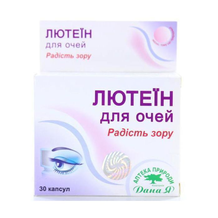 Лютеїн очні капсули №30