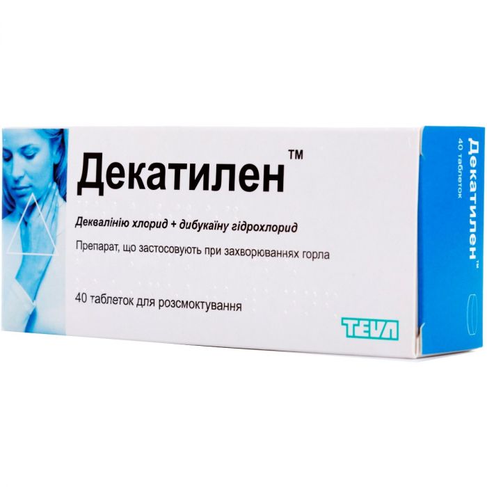 Декатилен №40 табл. №40 Acino Pharma (Германия)(СА)