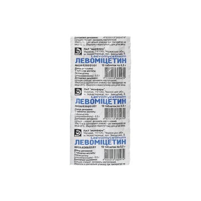 Левоміцетин табл.0.5 №10