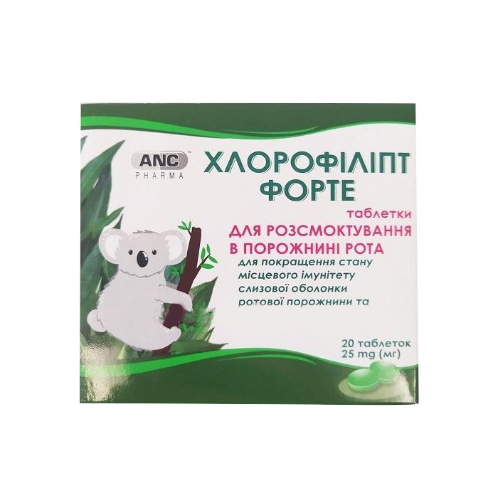 Хлорофіліпт Форте таблетки №20