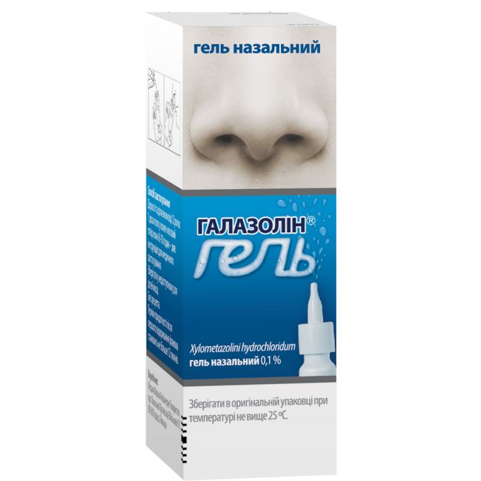 Галазолін 0,1% гель назальний 10 мл
