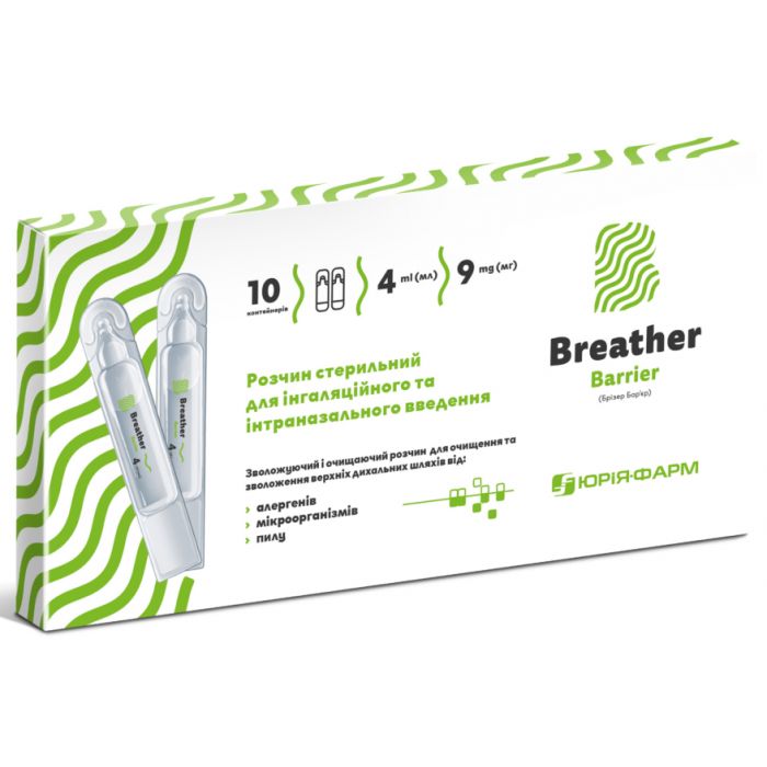 Брізер Бар'єр (Breather Barrier) 4 мл розчин №10