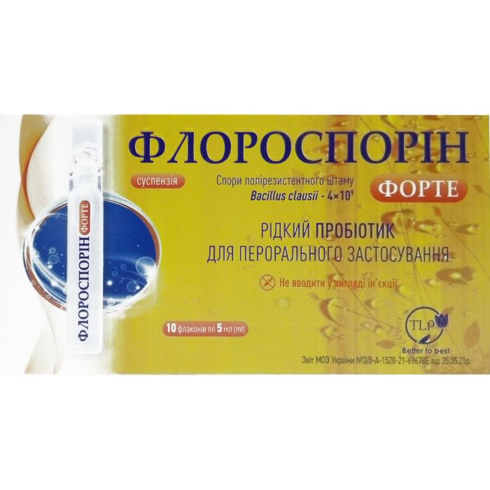 Флороспорін Форте суспензія флакон 5 мл №10