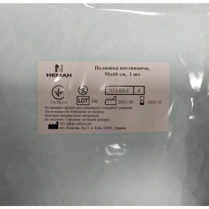 Пелюшка гігієнічна з адгезивним краєм стерильна 90 х 60 см №1