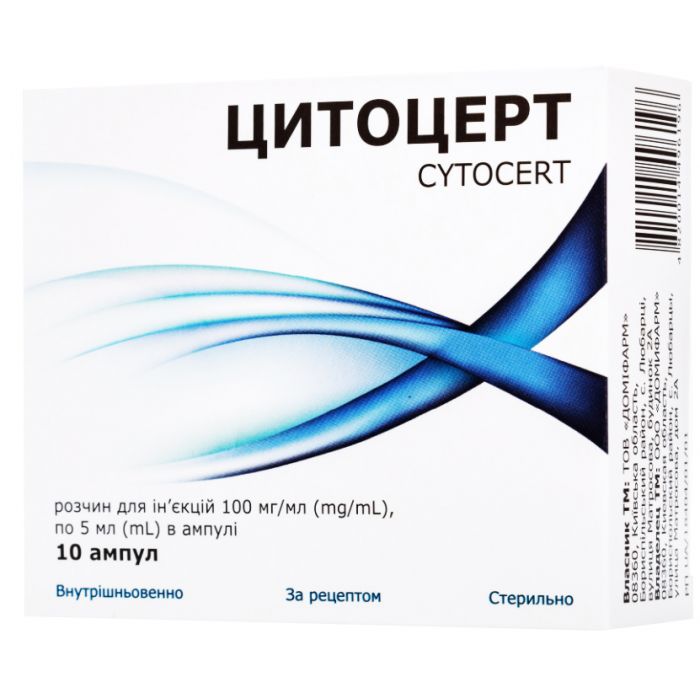 Цитоцерт 100 мг/мл розчин для ін'єкцій 5 мл ампули №10