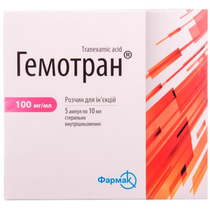 Гемотран розчин 100 мг/мл 5 мл №5