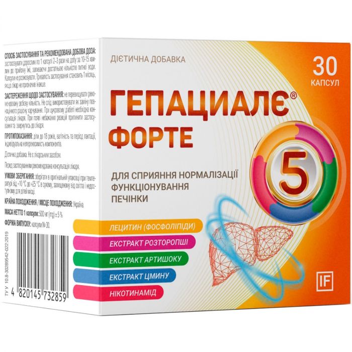 Гепациалє Форте капсули №30