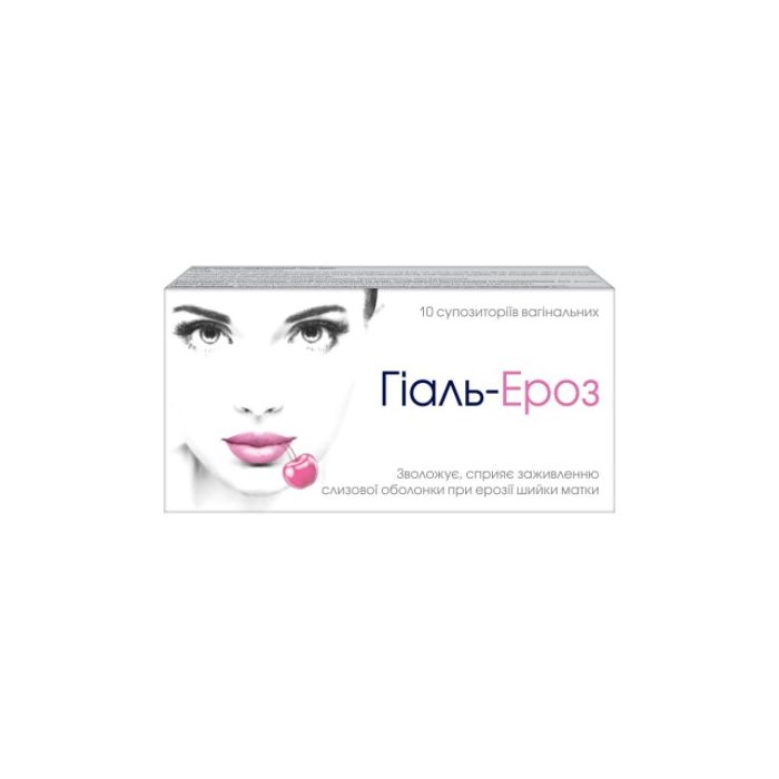 Гіаль-Ероз супозиторії вагінальні №10