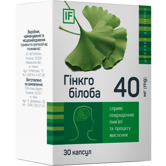 Гінкго білоба 40 мг капсули №30