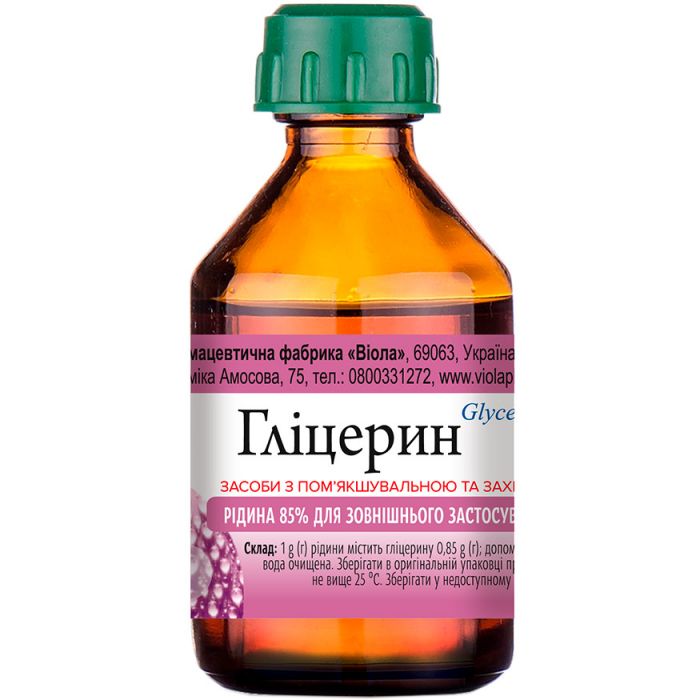 Гліцерин 85% розчин 50 г