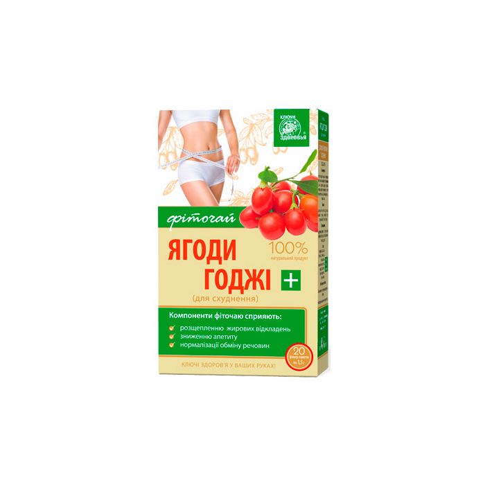 Фіточай Ключі Ягоди Годжі для схуднення 1,5 г, фільтр-пакет, 20 шт.