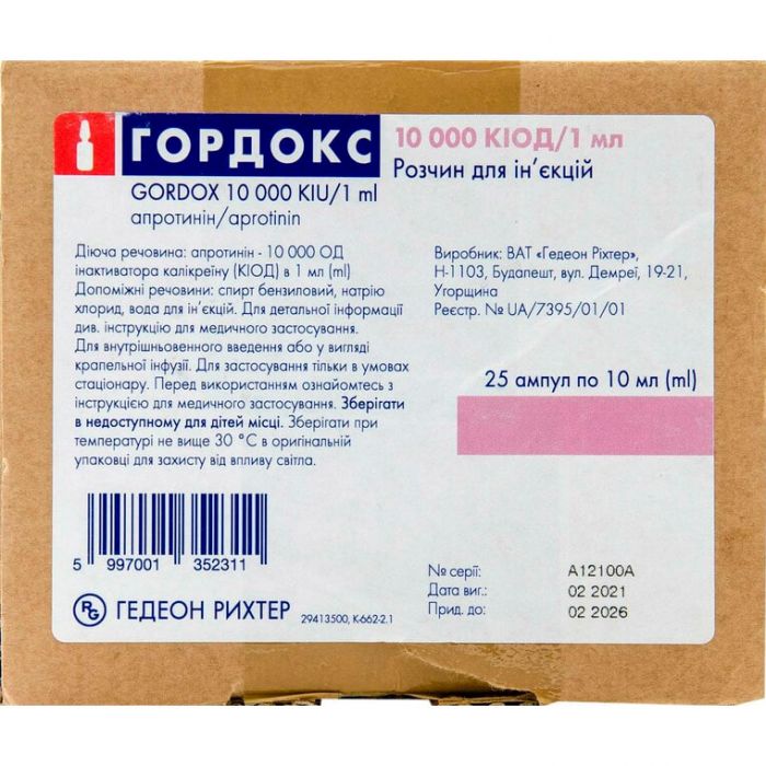 Гордокс розчин інфузій 10000 КІОД ампули 10 мл №25